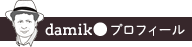 damiko.png