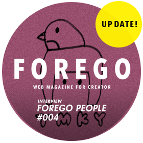 forego_interview_vol.4.png
