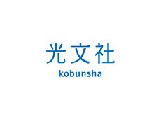 光文社 kobunsha