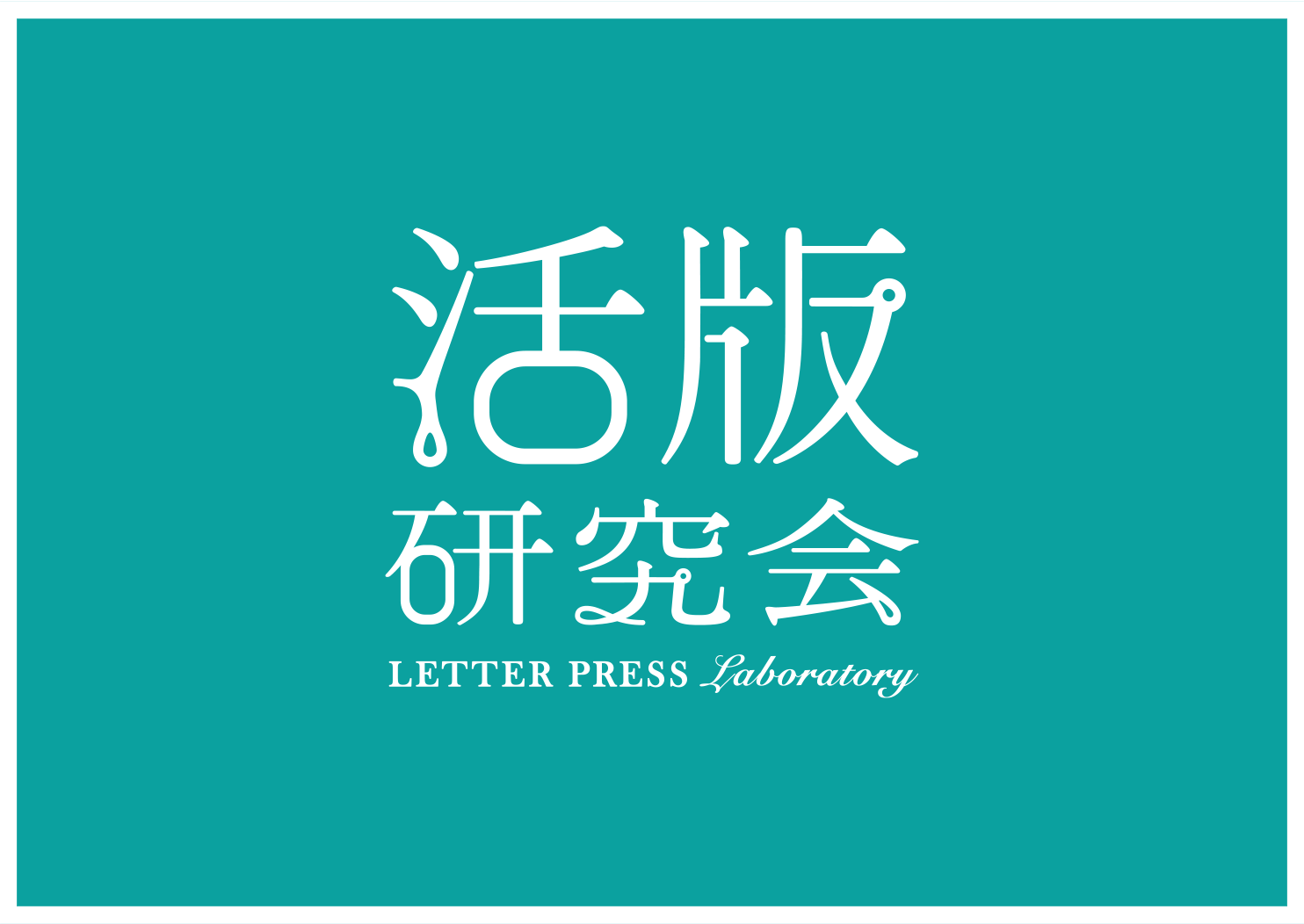 こんどの日曜日は「手創り市」に出店します。