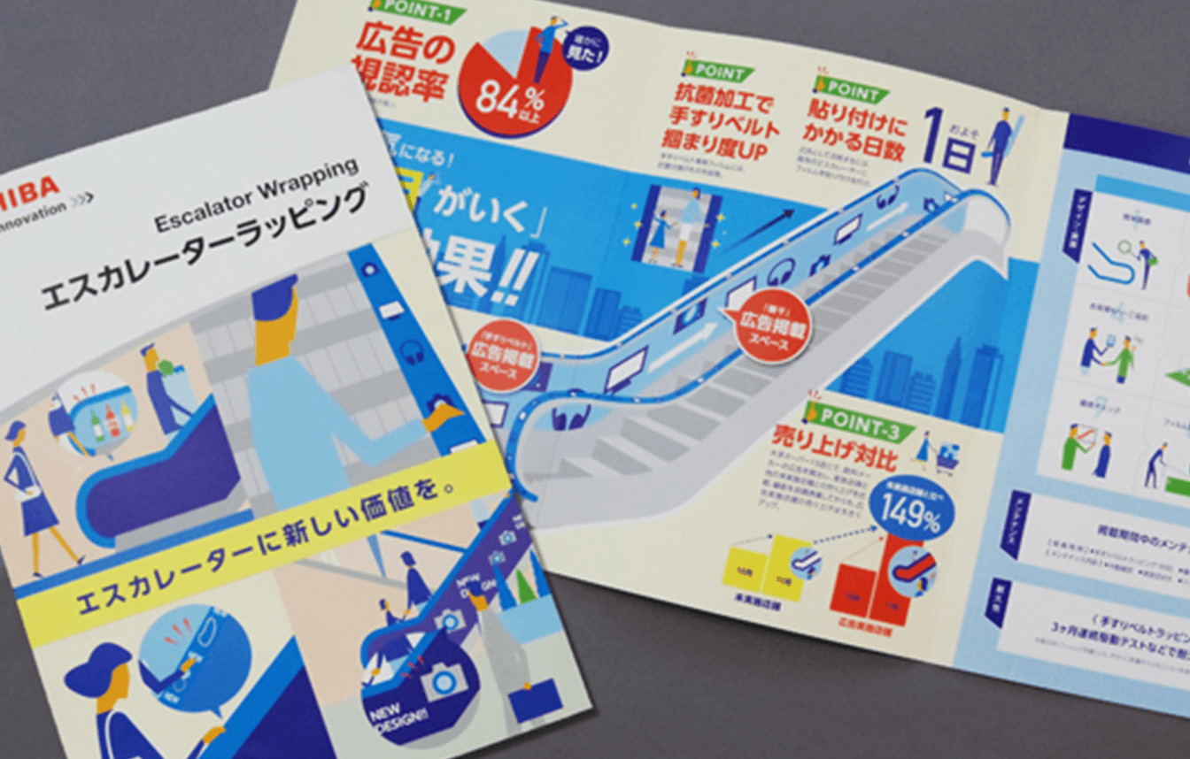 TOSHIBA : LEAFLET