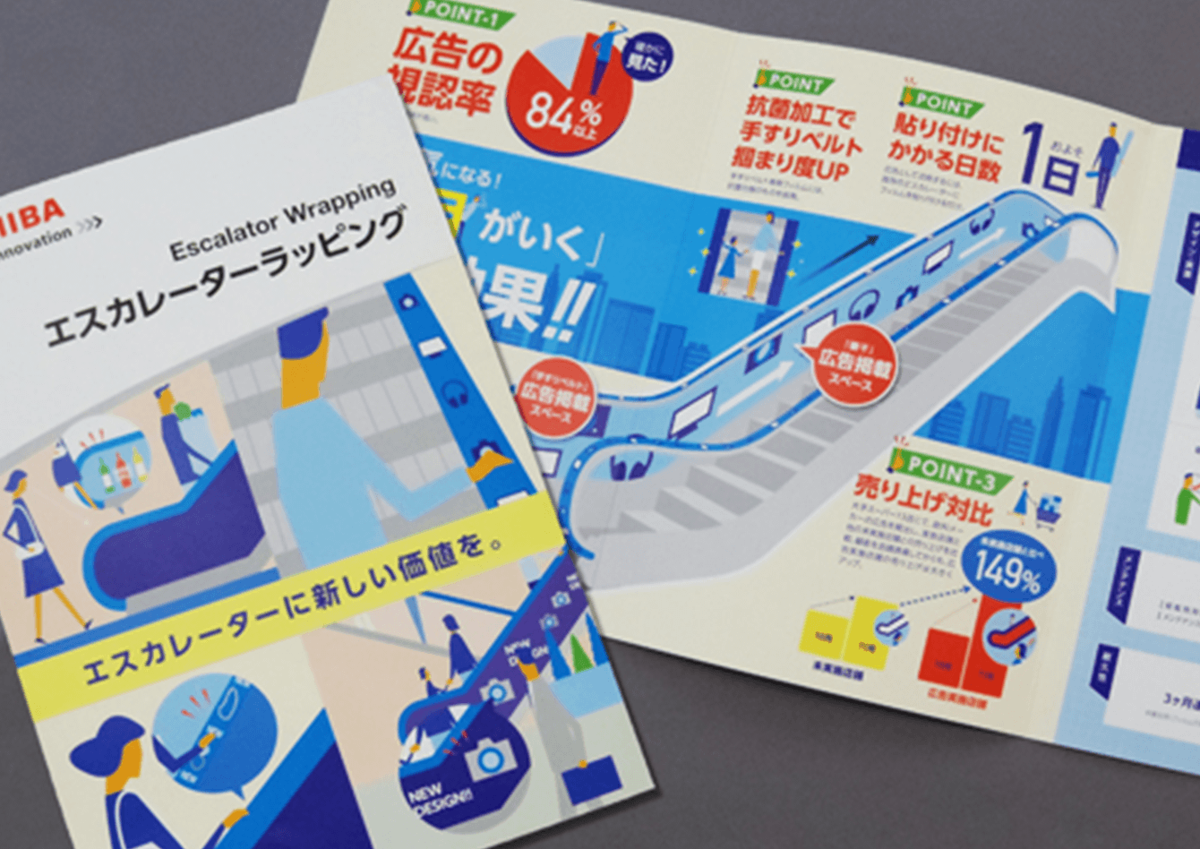 TOSHIBA : LEAFLET