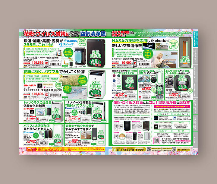 works_page_2020_THE POINT NETWORK 2020 145号_3.jpg