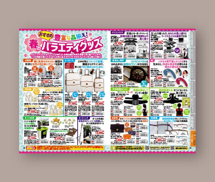 works_page_2020_THE POINT NETWORK 2020 145号_9.jpg