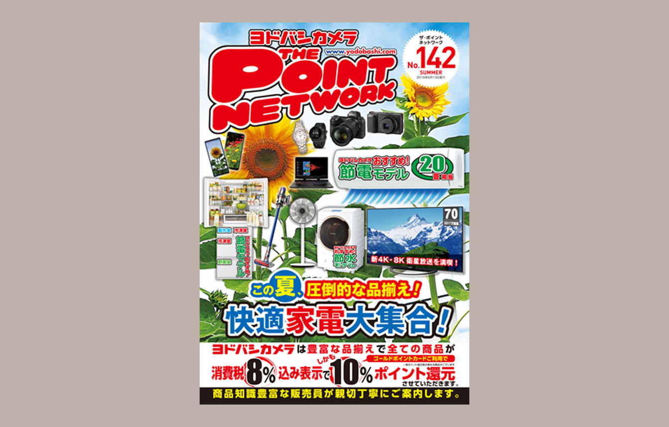 THE POINT NETWORK 142号