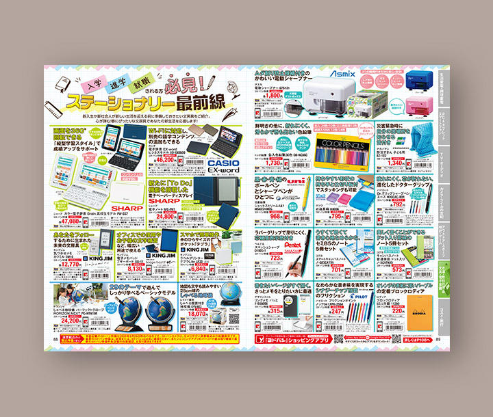 works_page_2020_THE POINT NETWORK 2020 145号_8.jpg