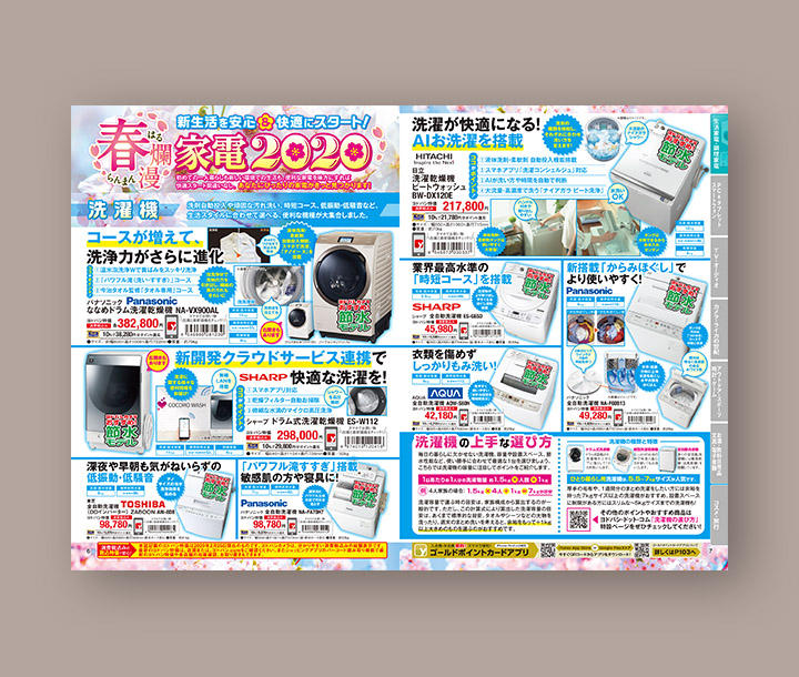 works_page_2020_THE POINT NETWORK 2020 145号_2.jpg