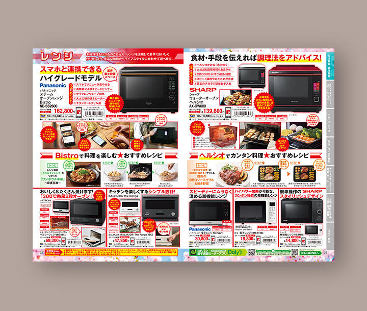 works_page_2020_THE POINT NETWORK 2020 145号_4.jpg