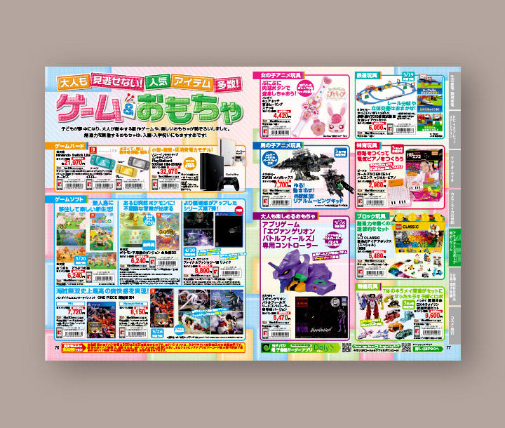works_page_2020_THE POINT NETWORK 2020 145号_7.jpg