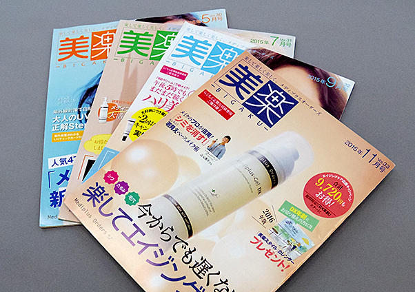 Bigaku：CATALOG