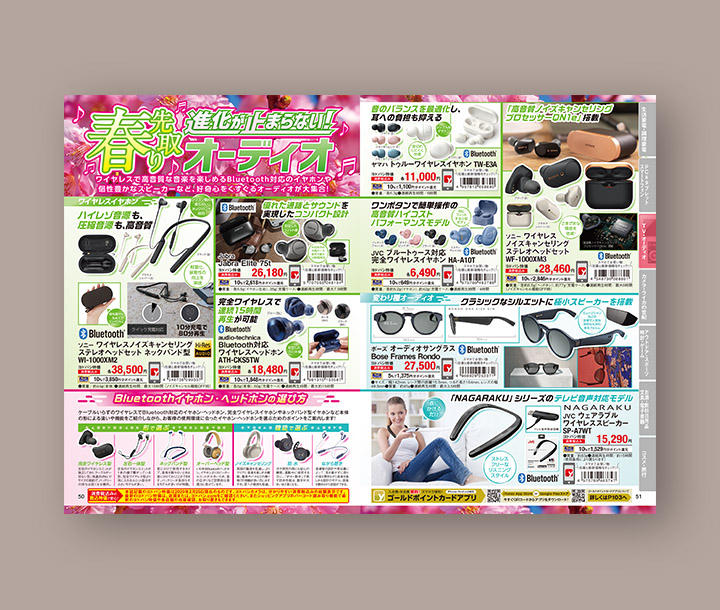 works_page_2020_THE POINT NETWORK 2020 145号_5.jpg