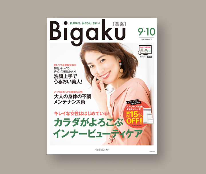 works_page_bigaku_0.png